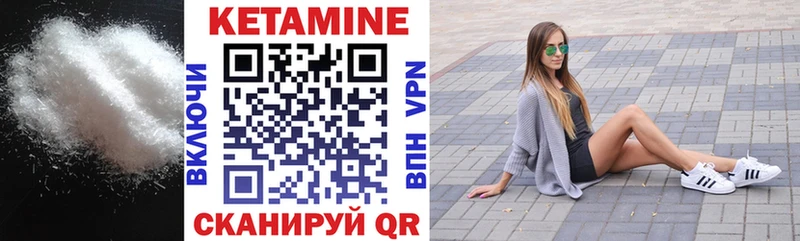 Кетамин VHQ Нижнекамск