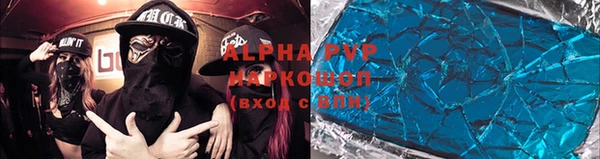 мяу мяу кристалл Алексеевка