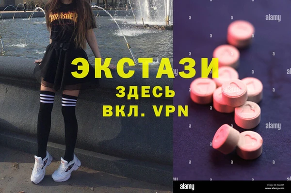 мяу мяу кристалл Алексеевка
