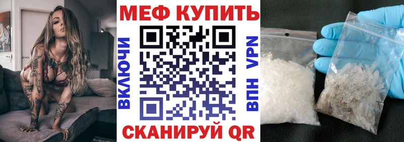 МЕФ кристаллы  купить наркоту  Нижнекамск 